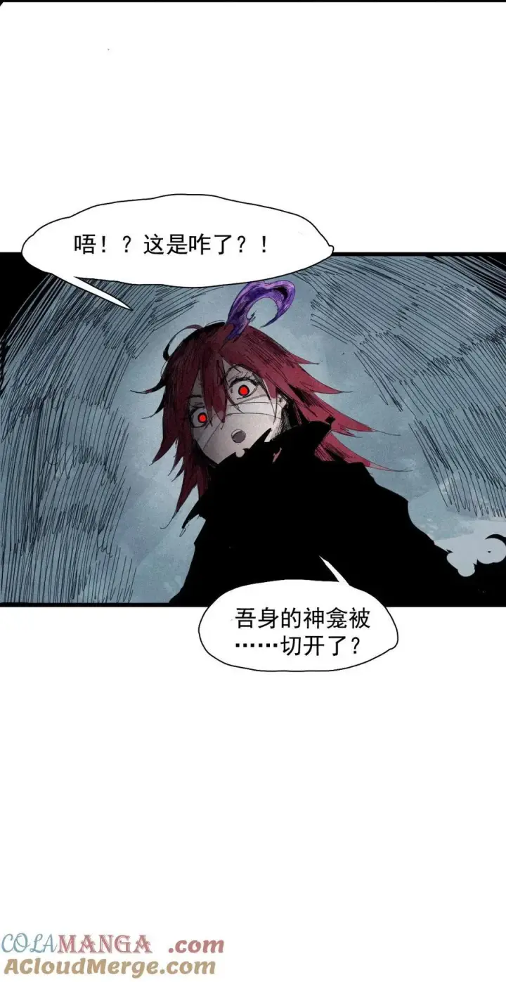 《真理面具》173 第69话 看不见的漩涡3图25