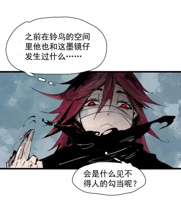 《真理面具》173 第69话 看不见的漩涡3图4