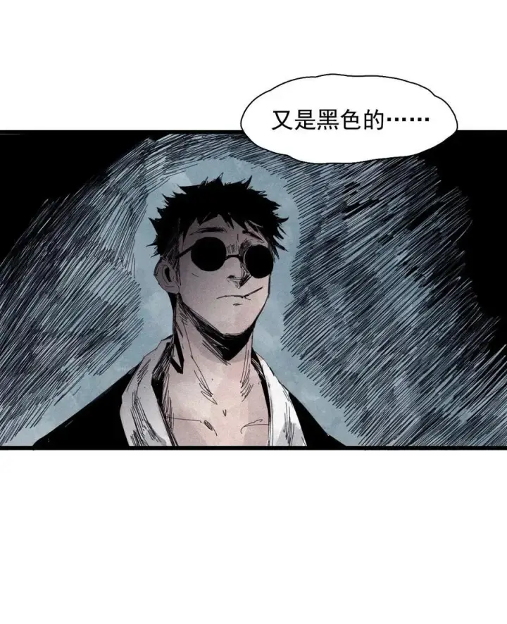 《真理面具》173 第69话 看不见的漩涡3图8