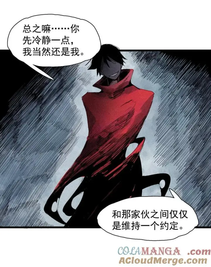 《真理面具》174 第70话 不该出现的人图13