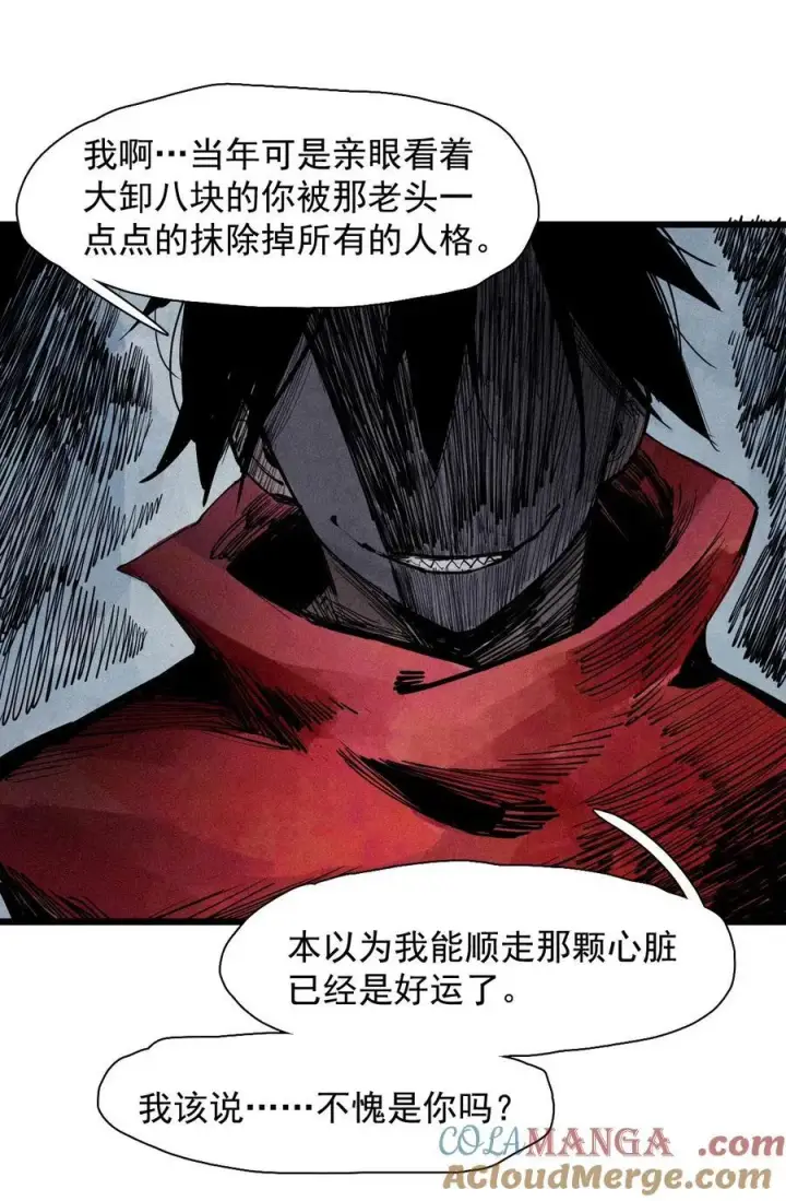 《真理面具》174 第70话 不该出现的人图15