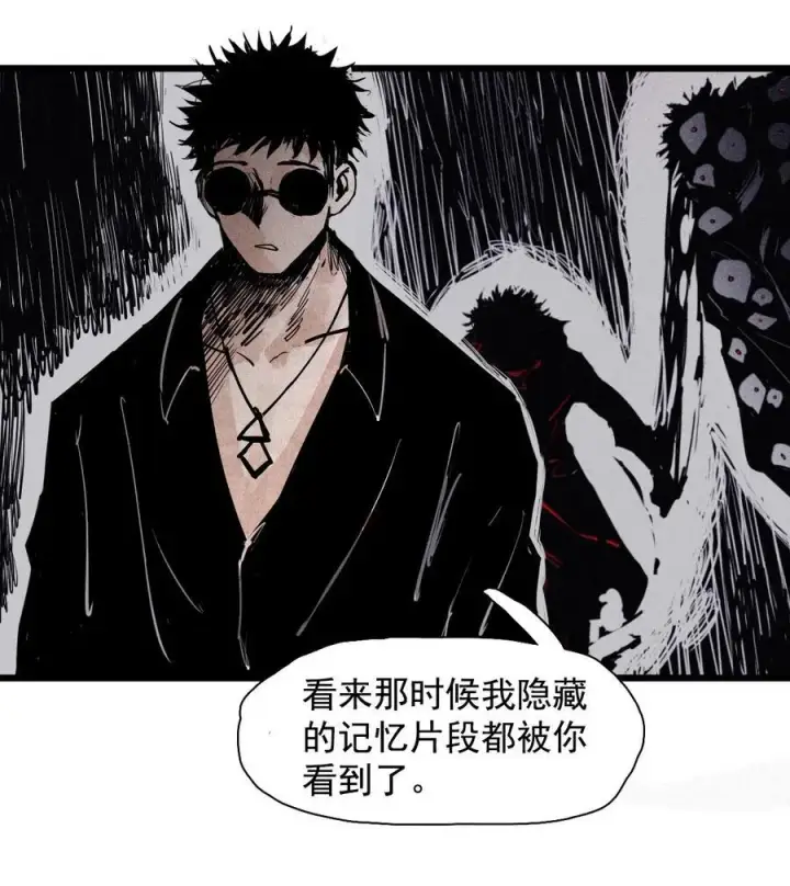 《真理面具》174 第70话 不该出现的人图16