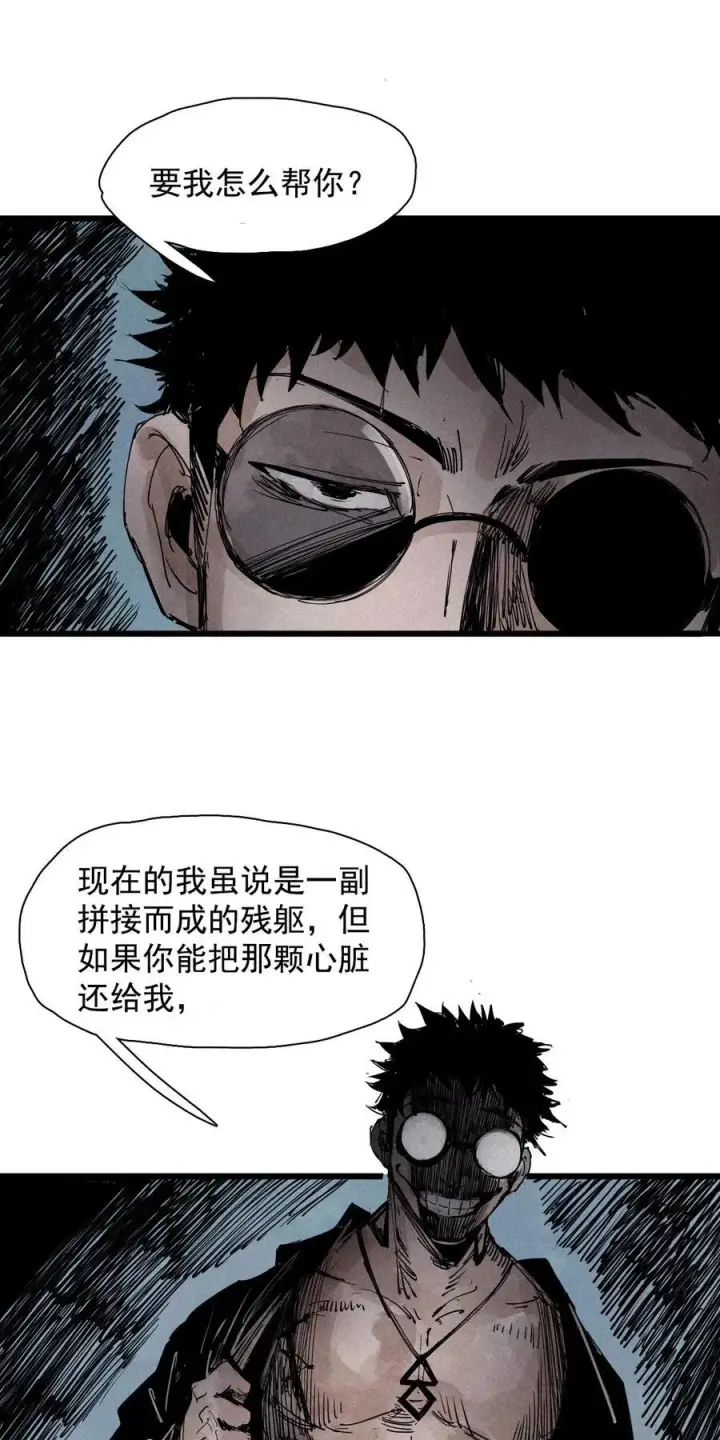 《真理面具》174 第70话 不该出现的人图18