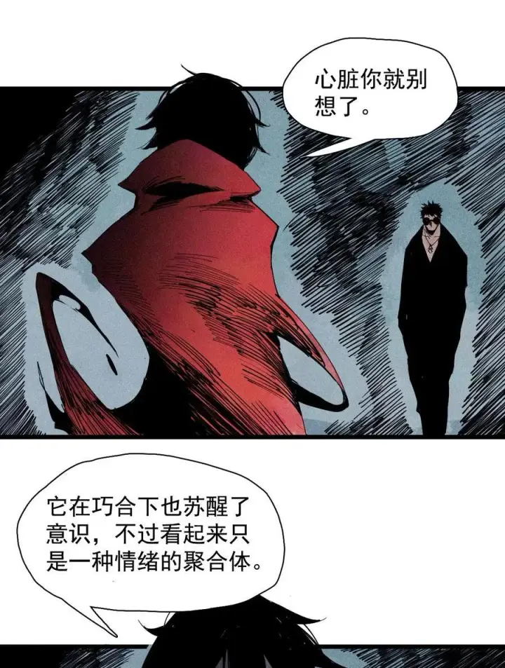 《真理面具》174 第70话 不该出现的人图20