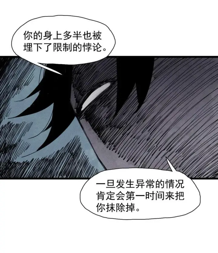 《真理面具》174 第70话 不该出现的人图24