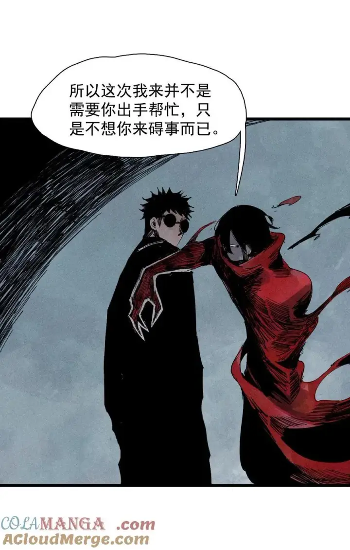 《真理面具》174 第70话 不该出现的人图25