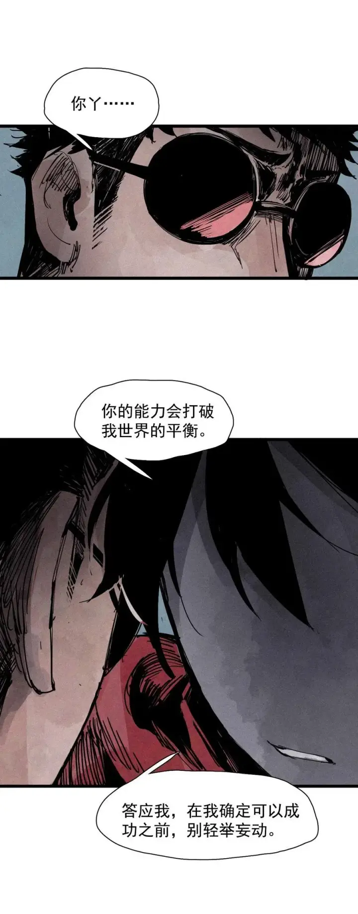 《真理面具》174 第70话 不该出现的人图26