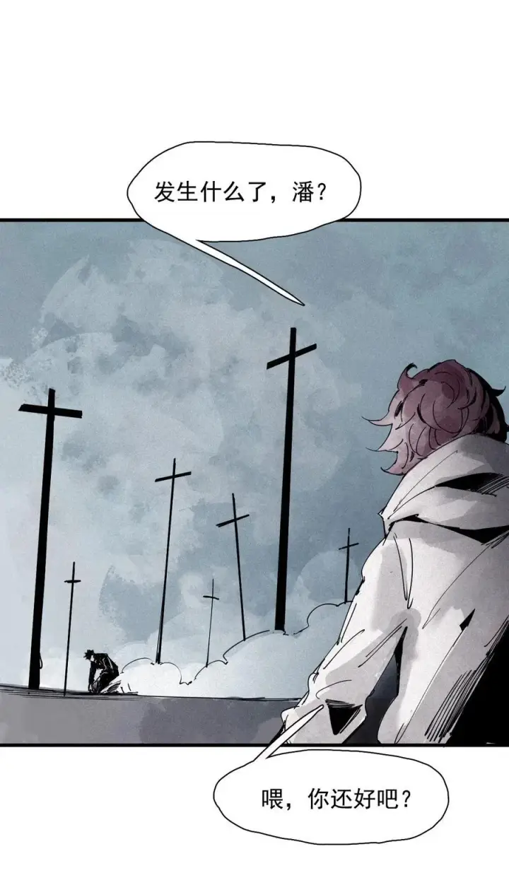 《真理面具》174 第70话 不该出现的人图31