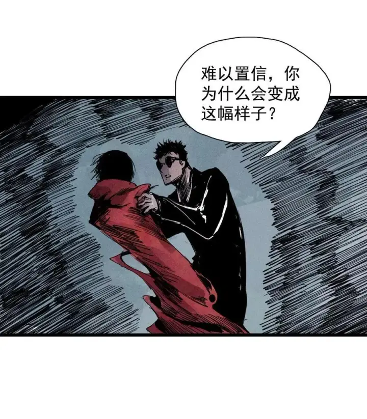 《真理面具》174 第70话 不该出现的人图6