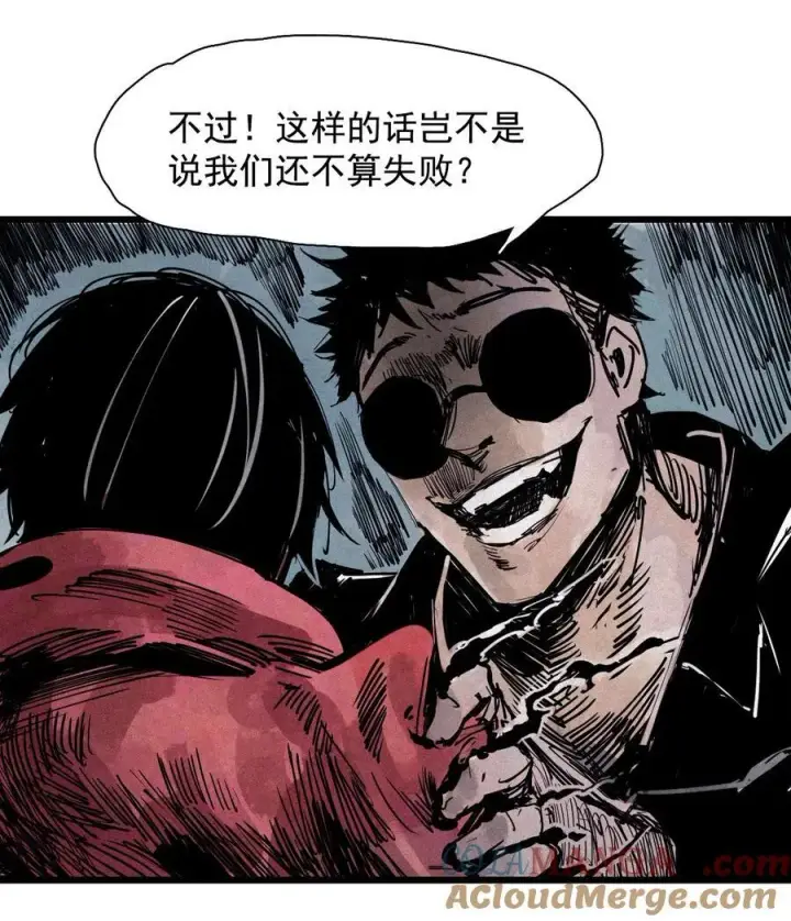 《真理面具》174 第70话 不该出现的人图7