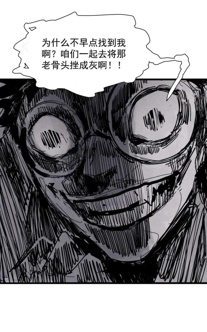 《真理面具》174 第70话 不该出现的人图8