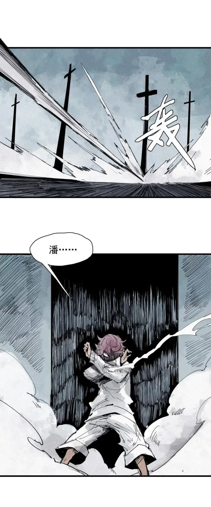 《真理面具》175 第70话 不该出现的人2图10