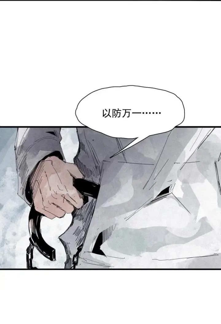 《真理面具》175 第70话 不该出现的人2图16
