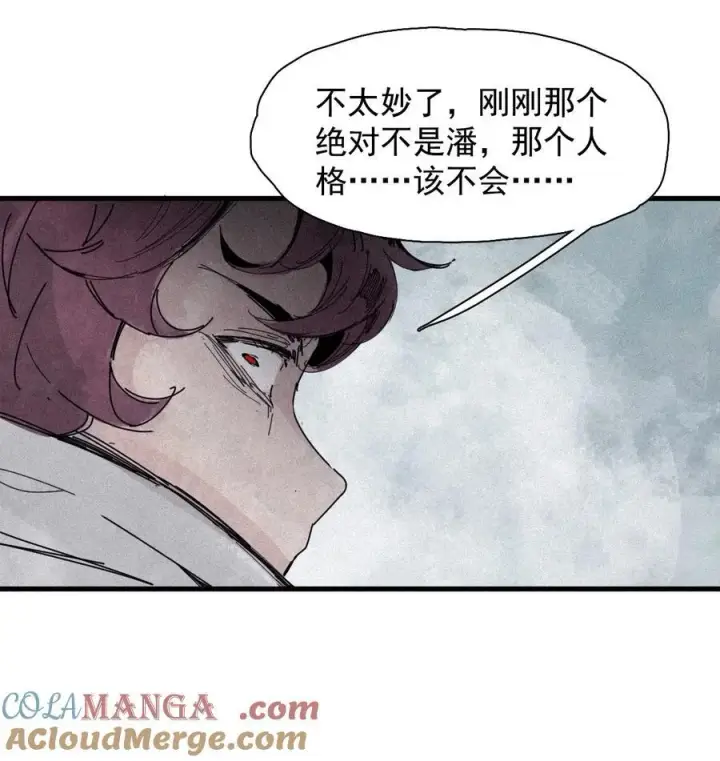 《真理面具》175 第70话 不该出现的人2图21