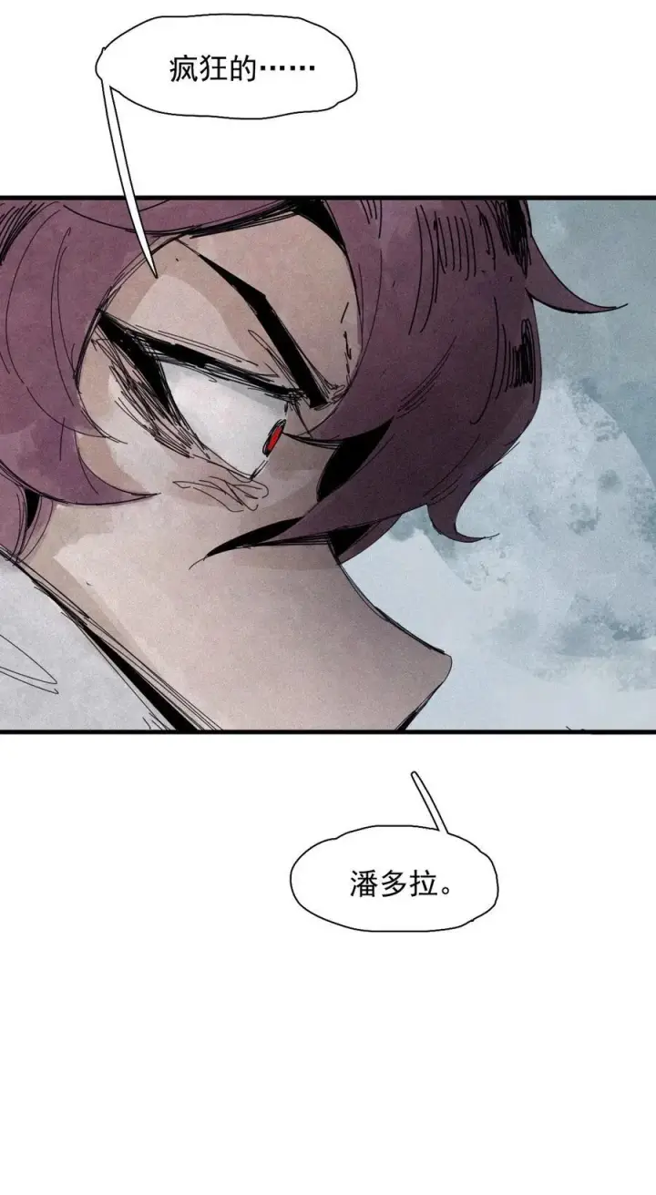 《真理面具》175 第70话 不该出现的人2图22