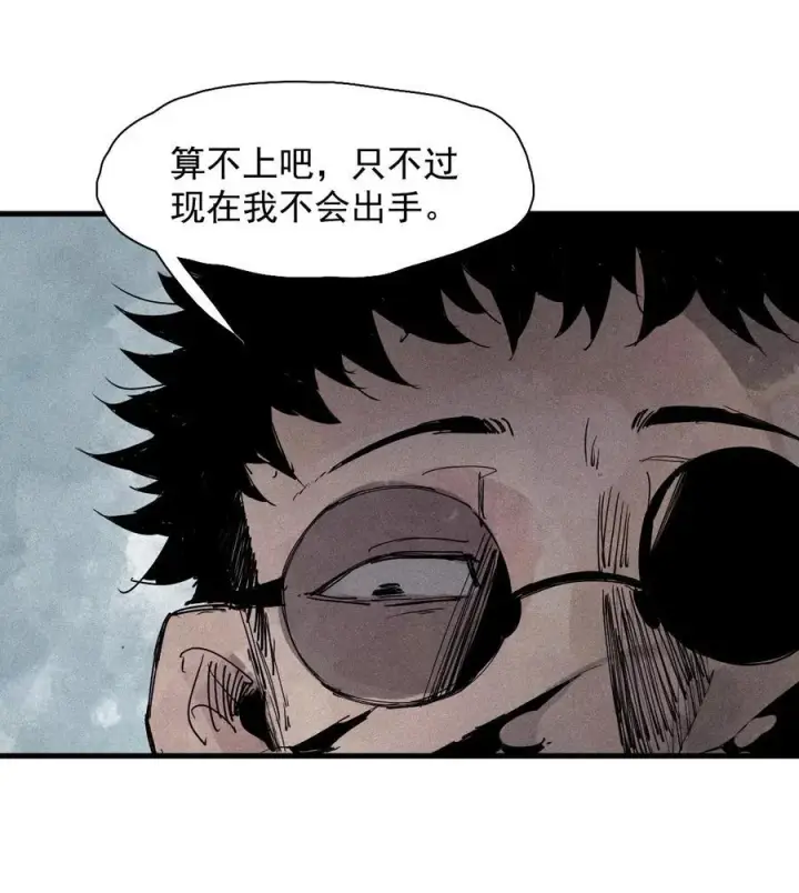 《真理面具》175 第70话 不该出现的人2图26