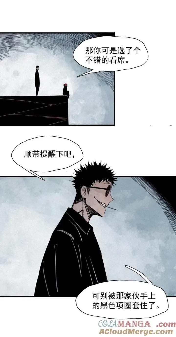 《真理面具》175 第70话 不该出现的人2图27