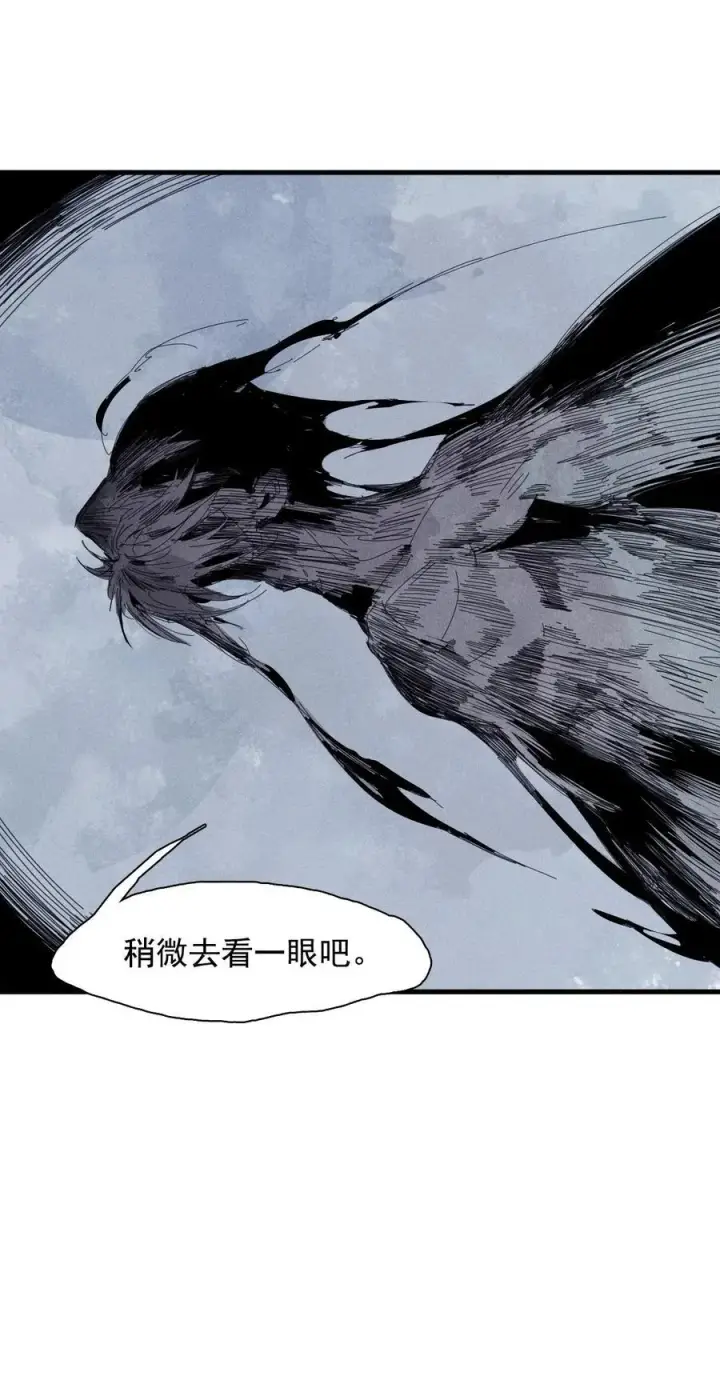 《真理面具》176 第70话 不该出现的人3图16