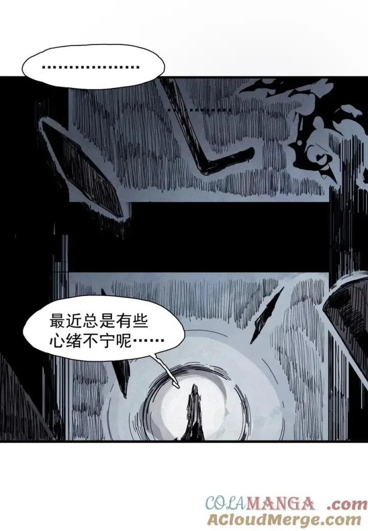 《真理面具》176 第70话 不该出现的人3图31