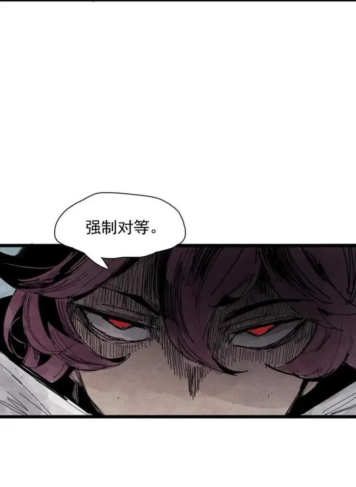《真理面具》177 第71话 倾倒的天平图14