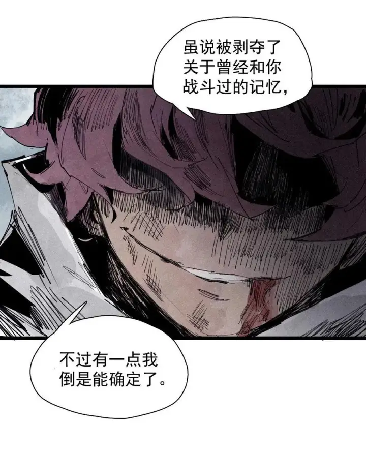 《真理面具》177 第71话 倾倒的天平图28