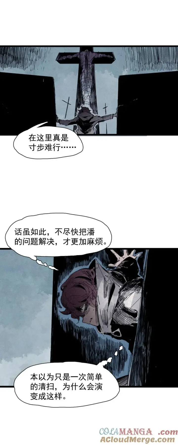 《真理面具》177 第71话 倾倒的天平图3