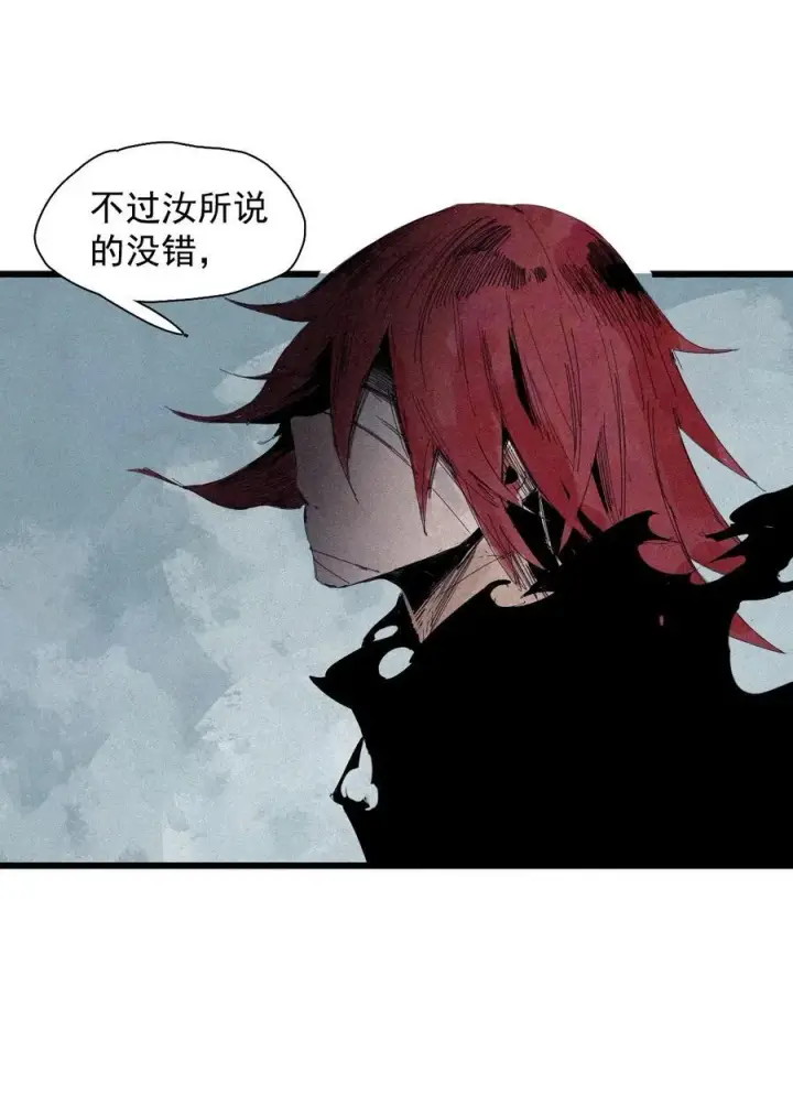 《真理面具》178 第71话 倾倒的天平2图14