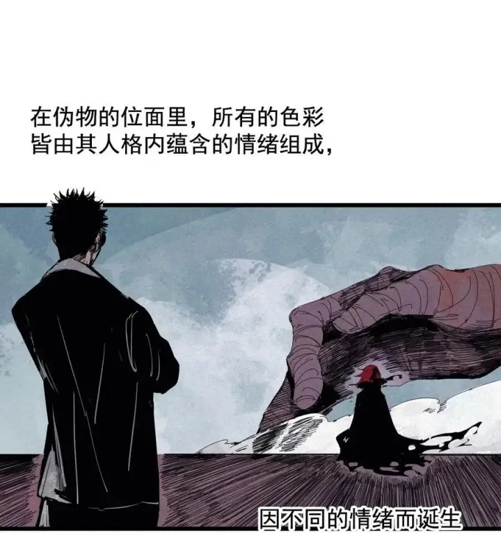 《真理面具》178 第71话 倾倒的天平2图2