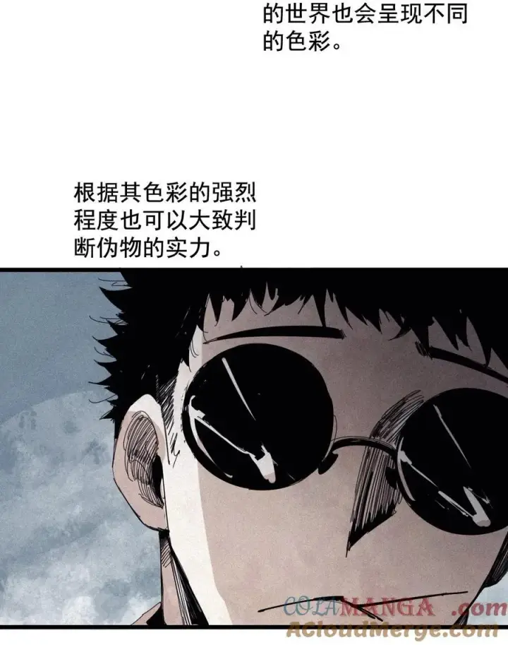《真理面具》178 第71话 倾倒的天平2图3