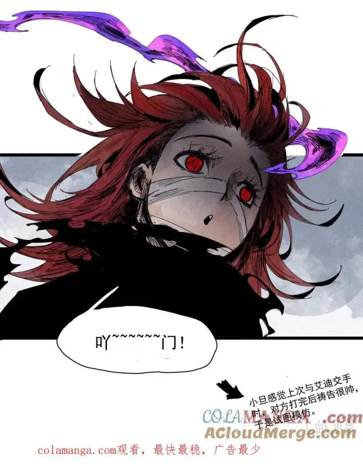 《真理面具》178 第71话 倾倒的天平2图31