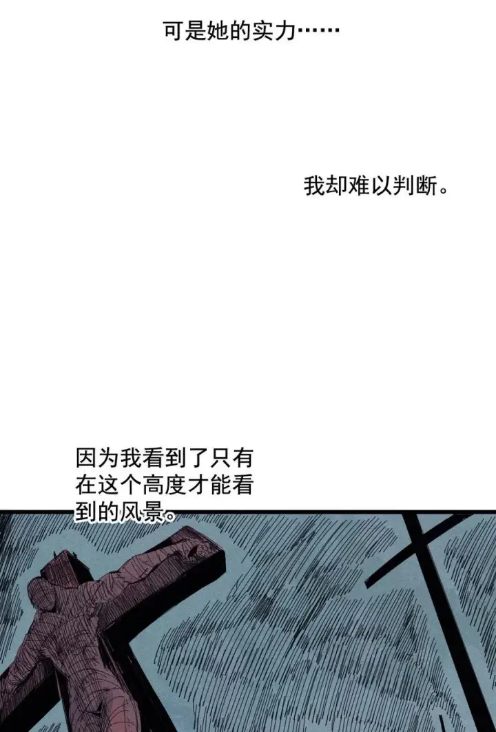 《真理面具》178 第71话 倾倒的天平2图4