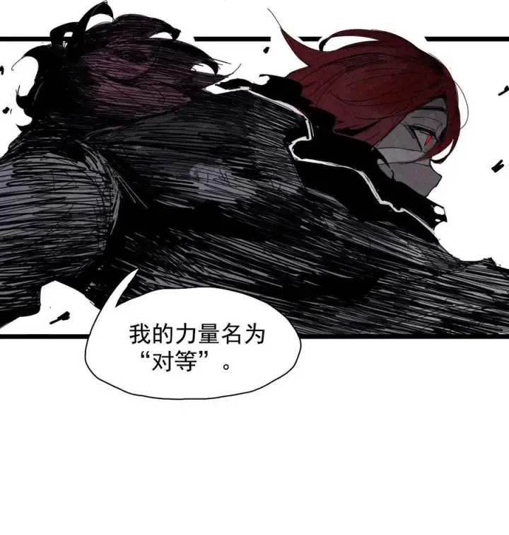 《真理面具》179 第71话 倾倒的天平3图12
