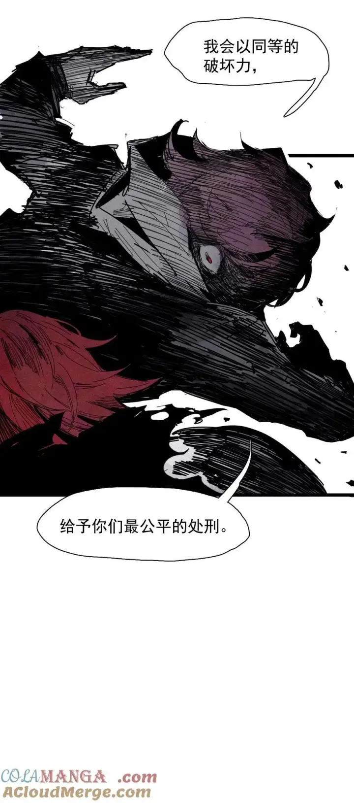 《真理面具》179 第71话 倾倒的天平3图13