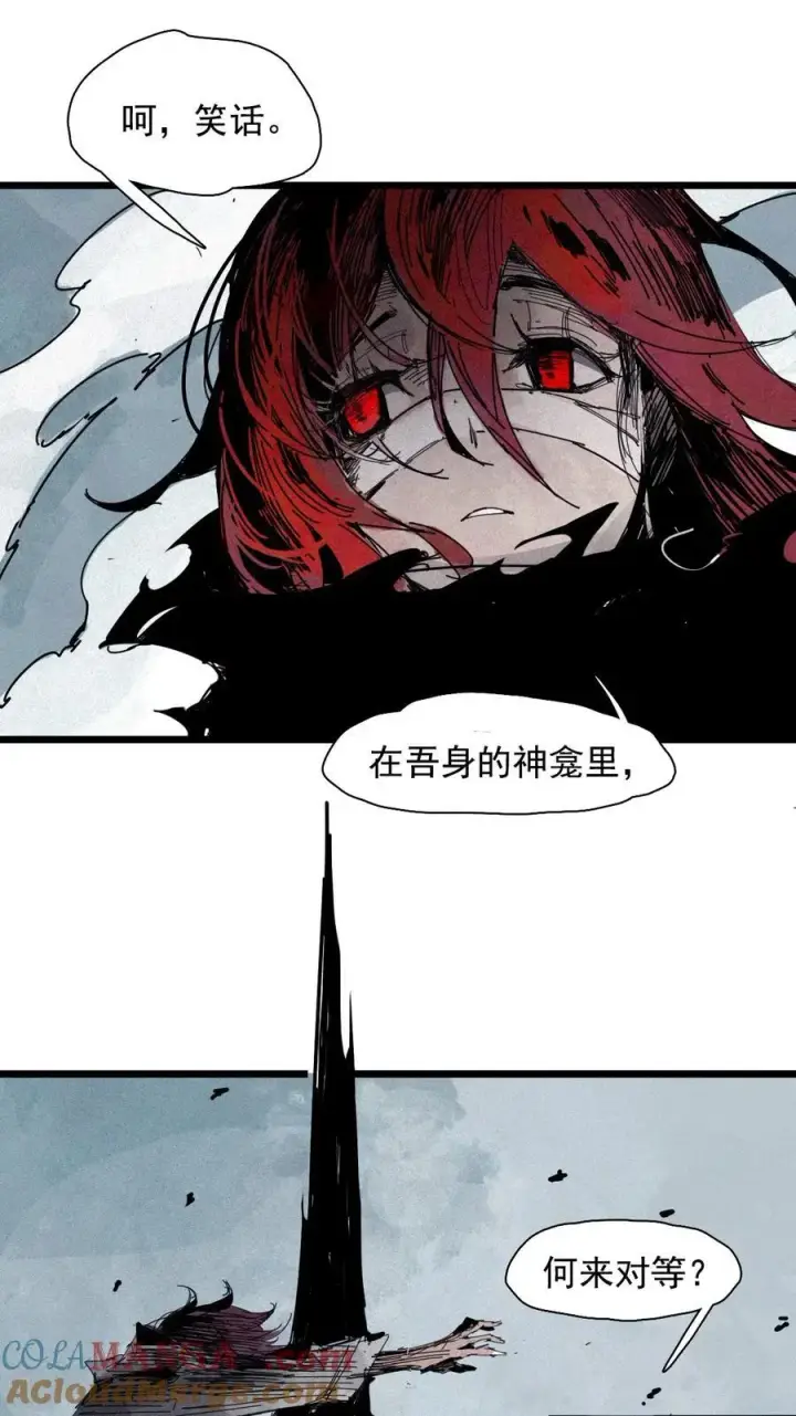 《真理面具》179 第71话 倾倒的天平3图15