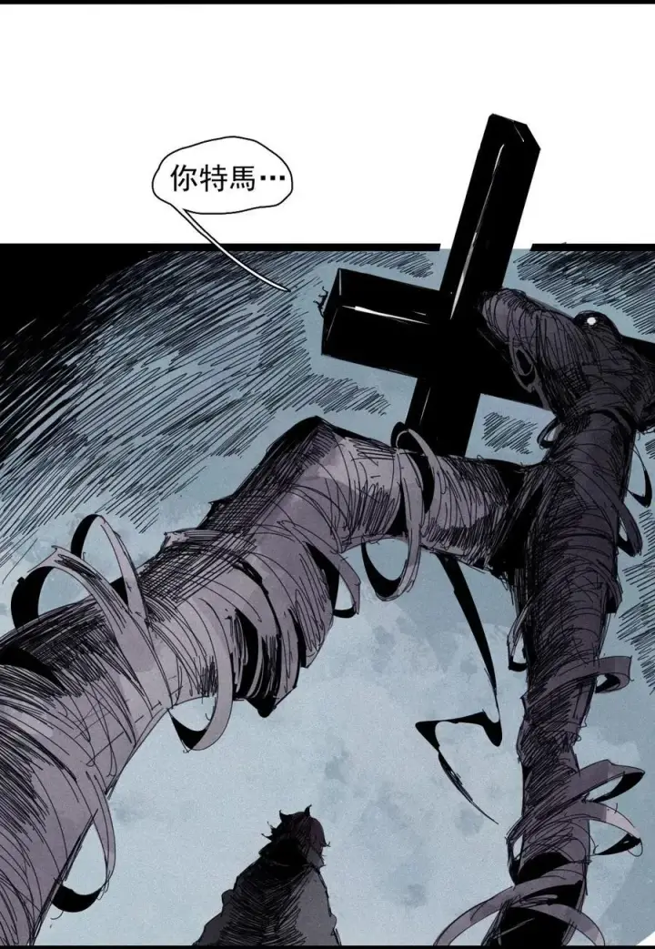 《真理面具》180 第71话 倾倒的天平4图26