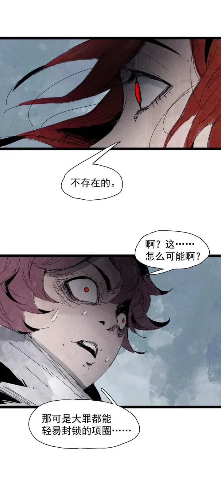 《真理面具》180 第71话 倾倒的天平4图4