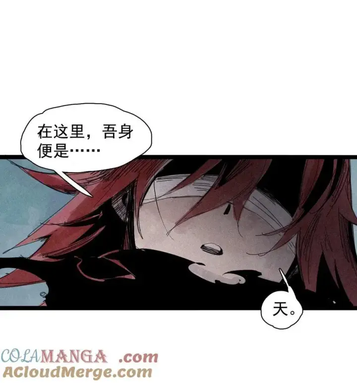 《真理面具》180 第71话 倾倒的天平4图5