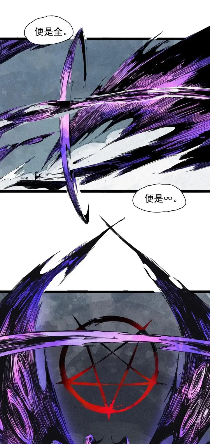 《真理面具》180 第71话 倾倒的天平4图6