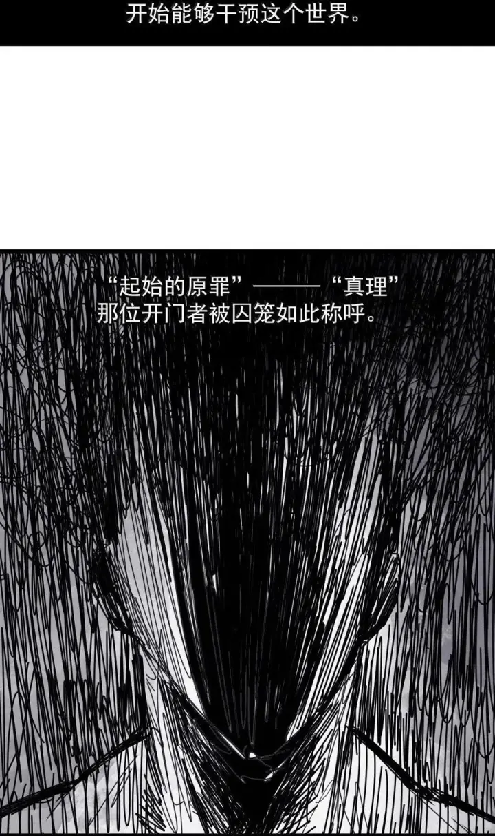 《真理面具》181 第72话 闭塞图10