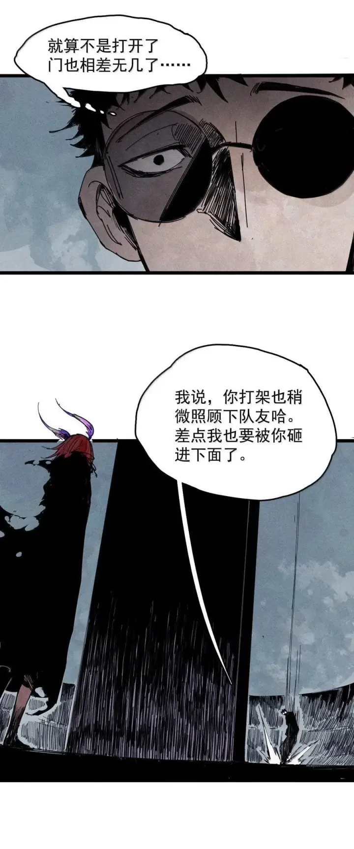 《真理面具》181 第72话 闭塞图14