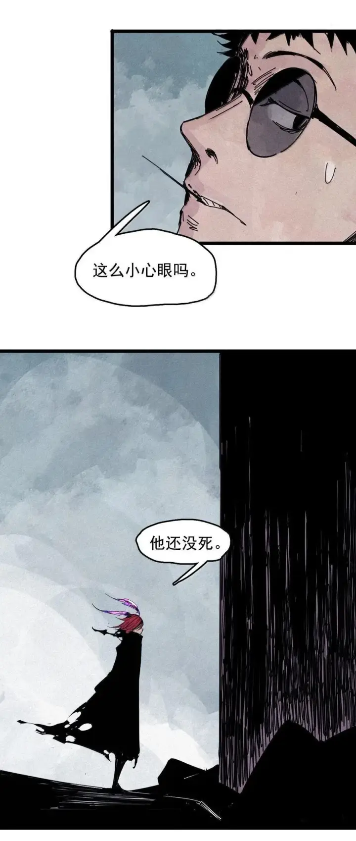 《真理面具》181 第72话 闭塞图16