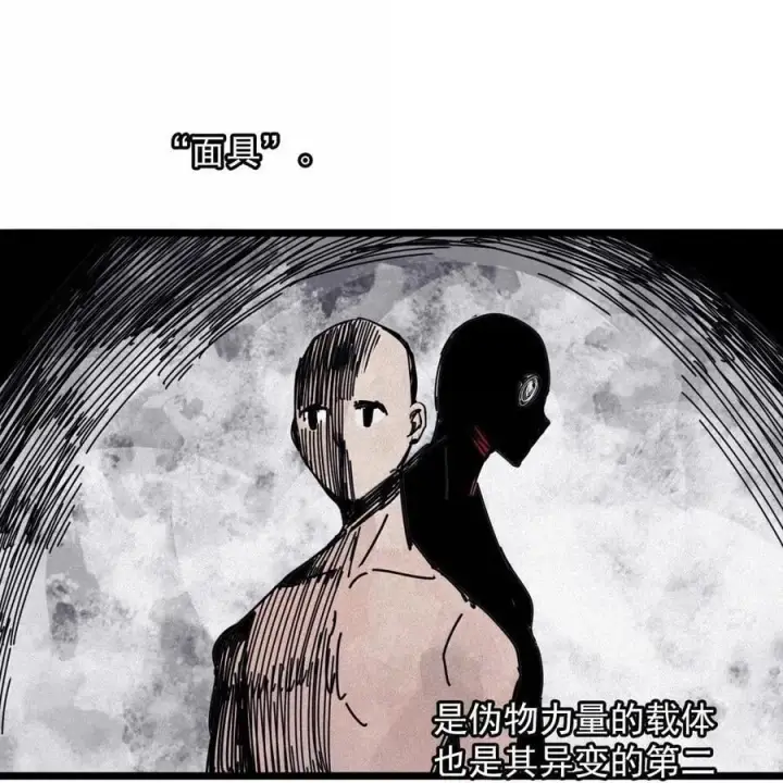 《真理面具》181 第72话 闭塞图2