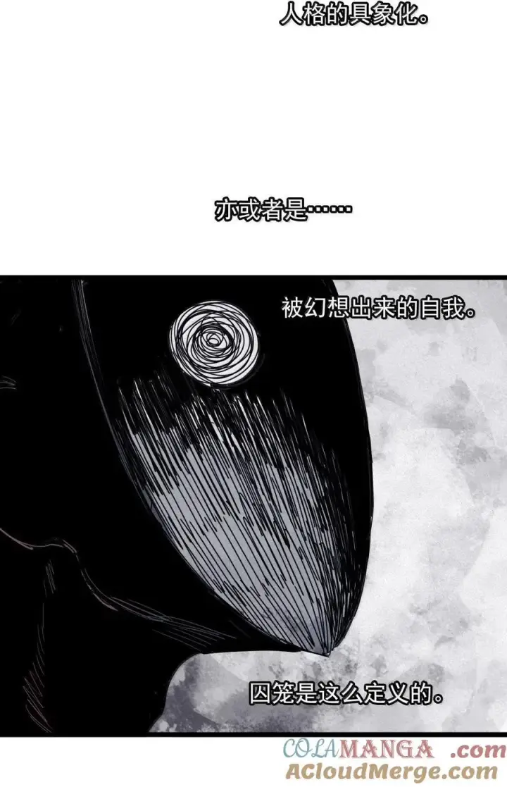 《真理面具》181 第72话 闭塞图3