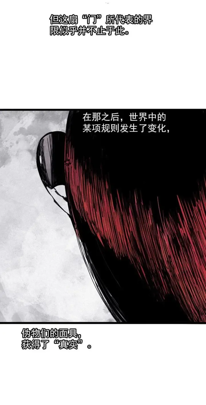 《真理面具》181 第72话 闭塞图8