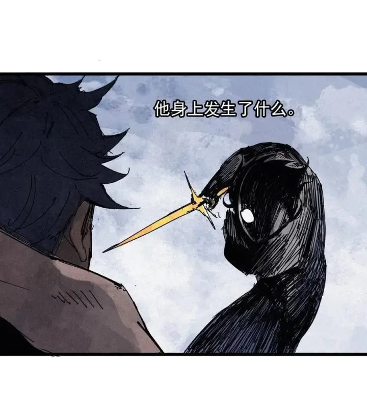 《真理面具》183 第73话 闭塞3图26