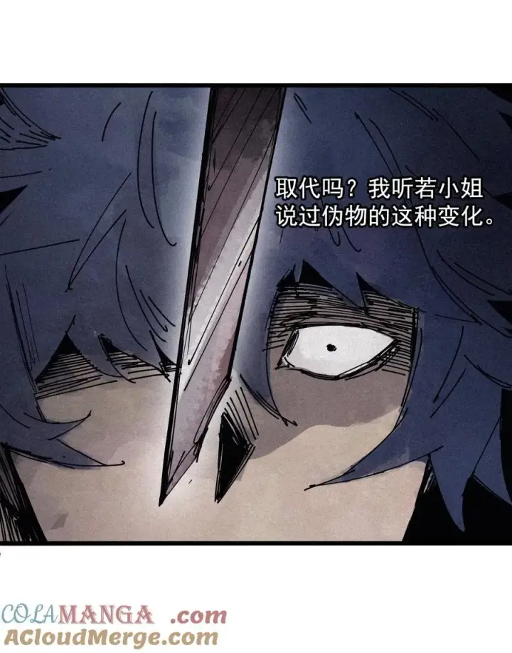 《真理面具》183 第73话 闭塞3图29