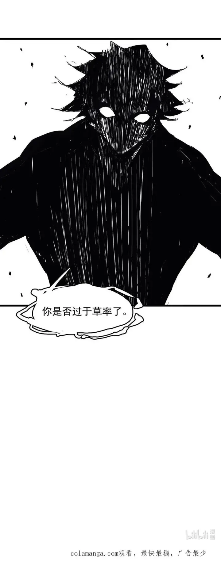 《真理面具》183 第73话 闭塞3图32