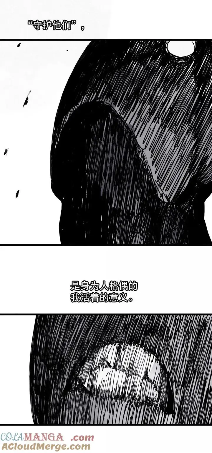 《真理面具》184 第72话 闭塞4图21