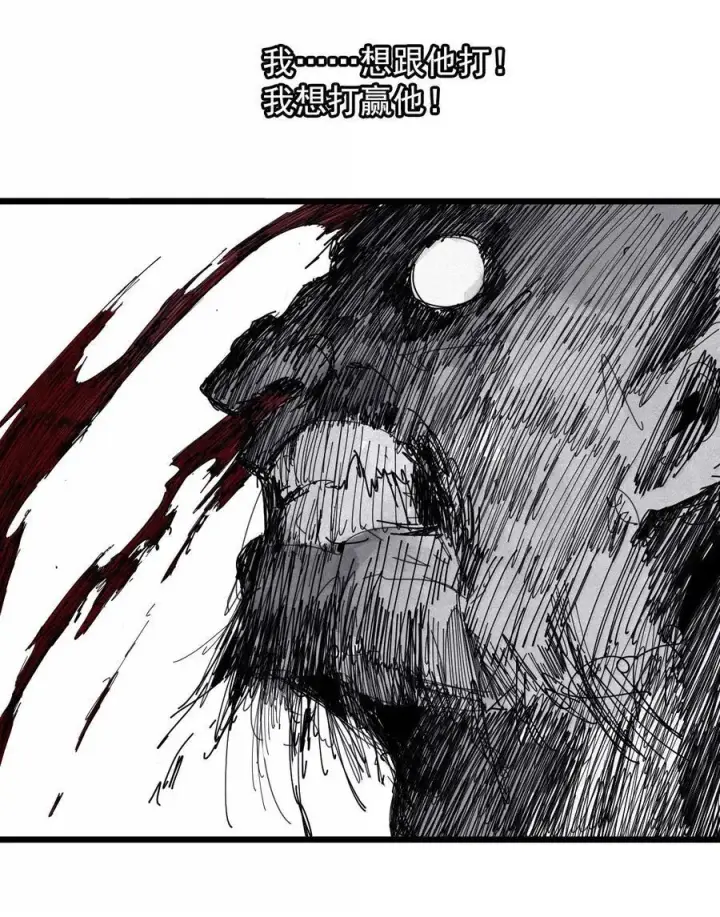 《真理面具》184 第72话 闭塞4图24