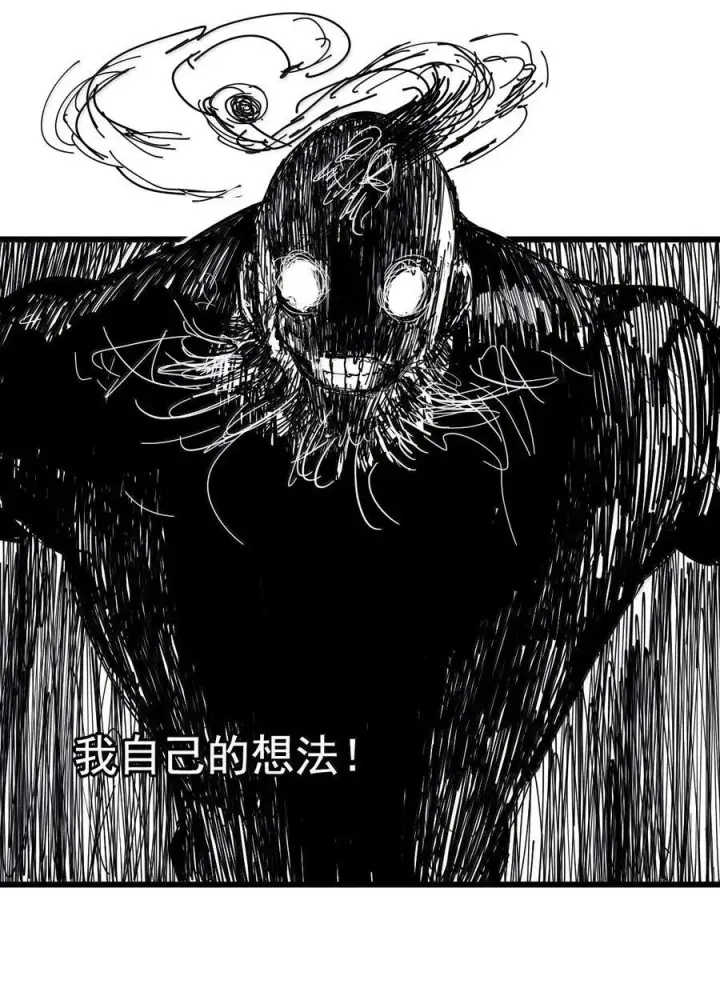 《真理面具》184 第72话 闭塞4图26